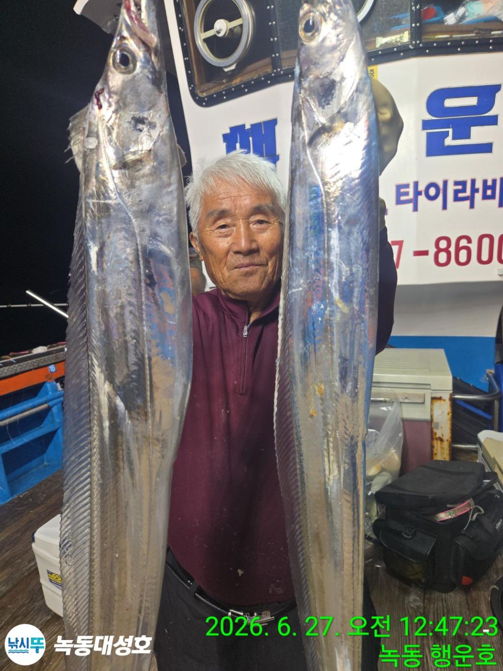 낚시뚜,갈치,녹동항,녹동대성호,낚시뚜6