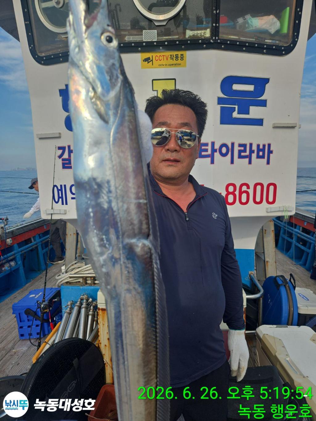 낚시뚜,갈치,녹동항,녹동대성호,낚시뚜1