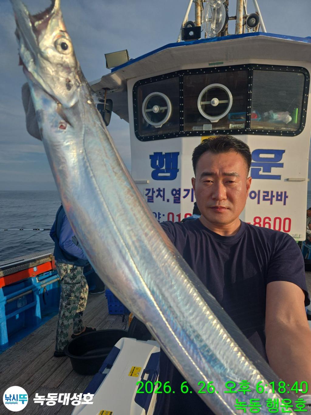 낚시뚜,갈치,녹동항,녹동대성호,낚시뚜0