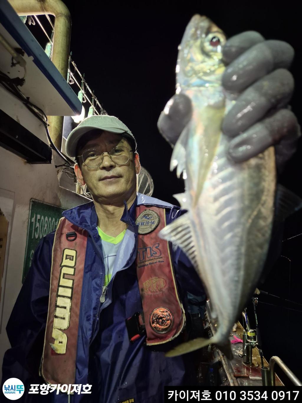 낚시뚜,기타 (직접입력),영일만항,포항카이져호,낚시뚜29