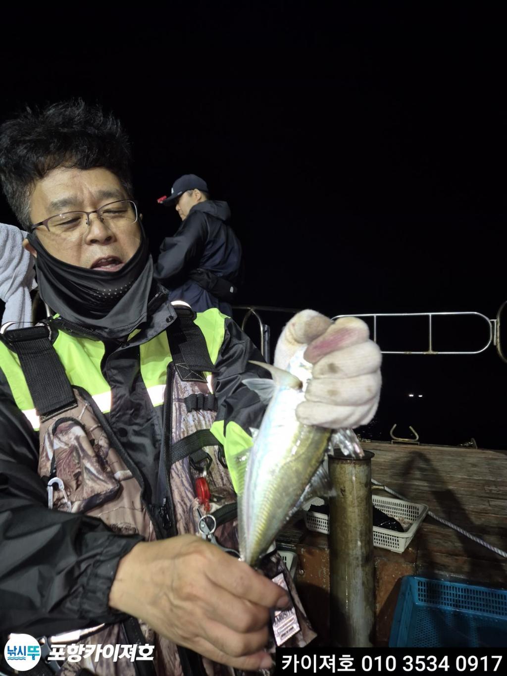 낚시뚜,기타 (직접입력),영일만항,포항카이져호,낚시뚜11