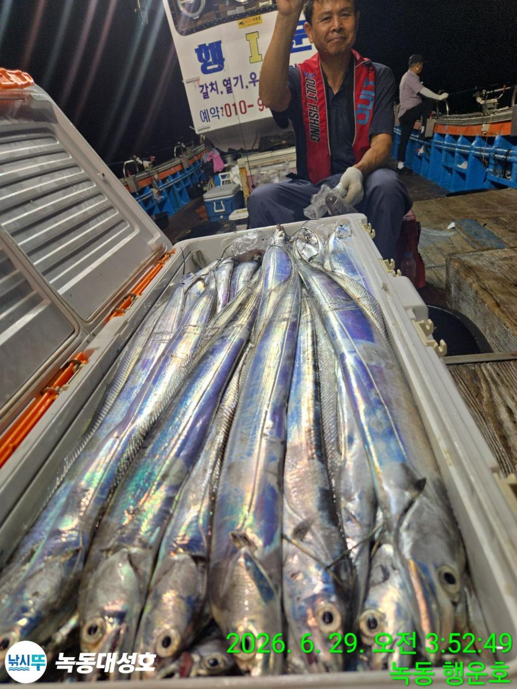 낚시뚜,갈치,녹동항,녹동대성호,낚시뚜33