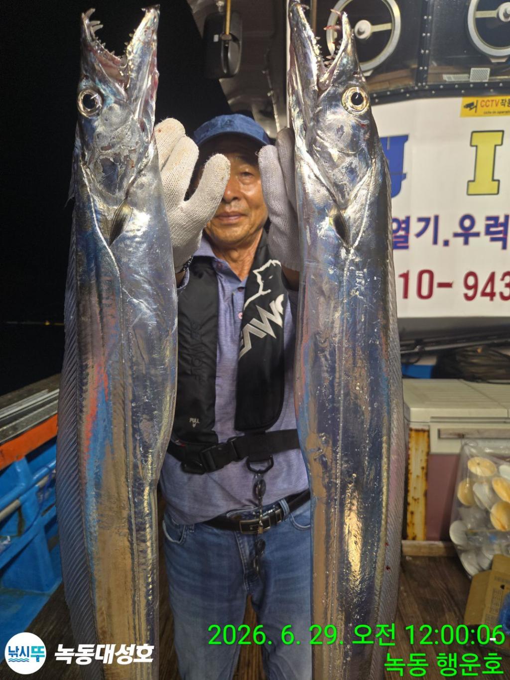 낚시뚜,갈치,녹동항,녹동대성호,낚시뚜16