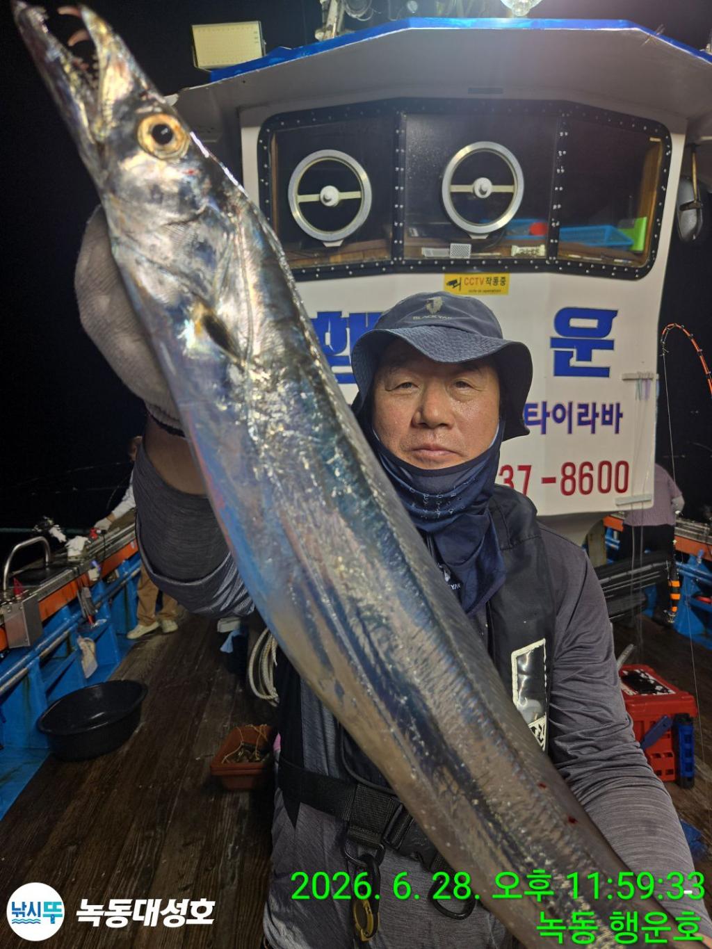 낚시뚜,갈치,녹동항,녹동대성호,낚시뚜6