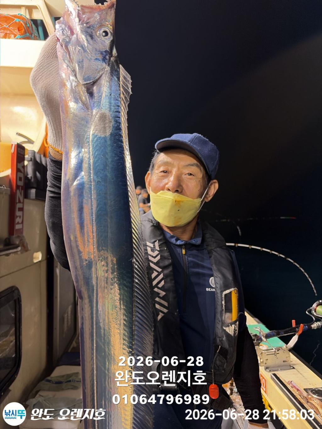 낚시뚜,갈치,완도항,완도 오렌지호,낚시뚜8