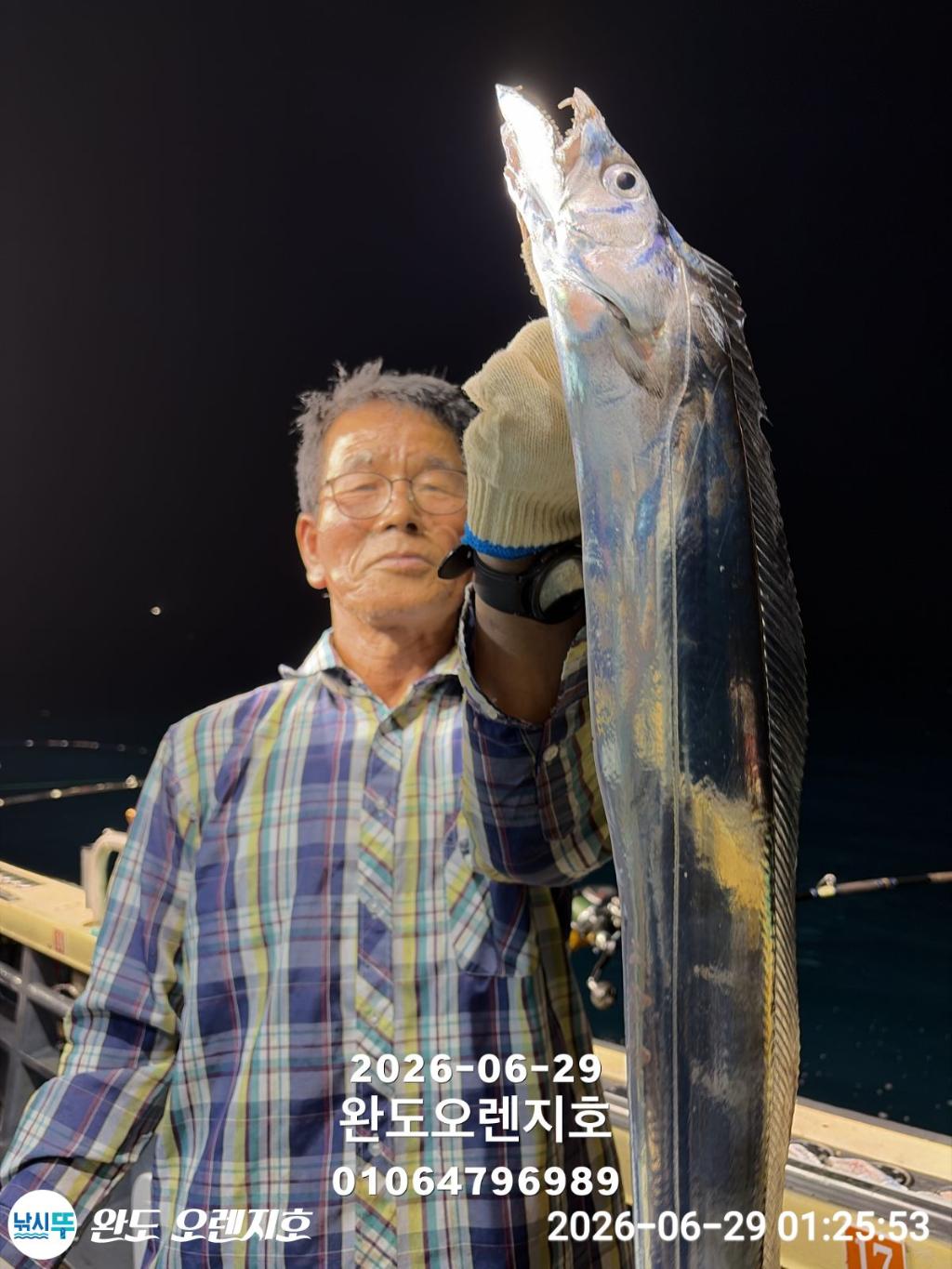 낚시뚜,갈치,완도항,완도 오렌지호,낚시뚜2