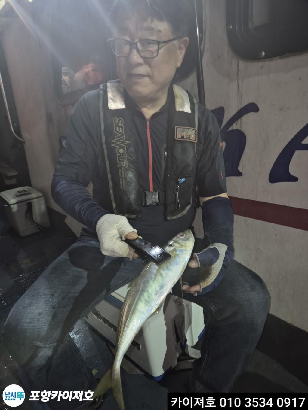 낚시뚜,기타 (직접입력),영일만항,포항카이져호,낚시뚜27
