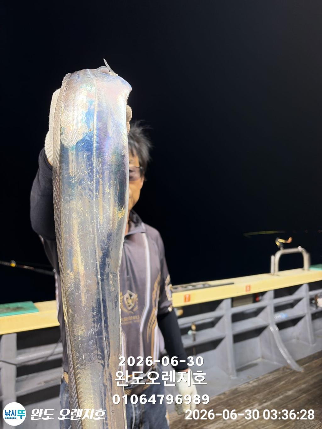 낚시뚜,갈치,완도항,완도 오렌지호,낚시뚜11