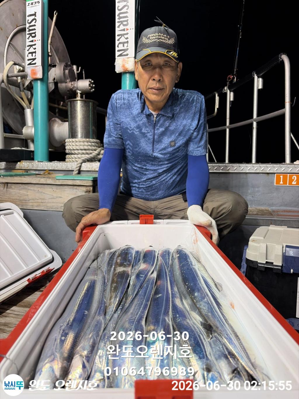낚시뚜,갈치,완도항,완도 오렌지호,낚시뚜1