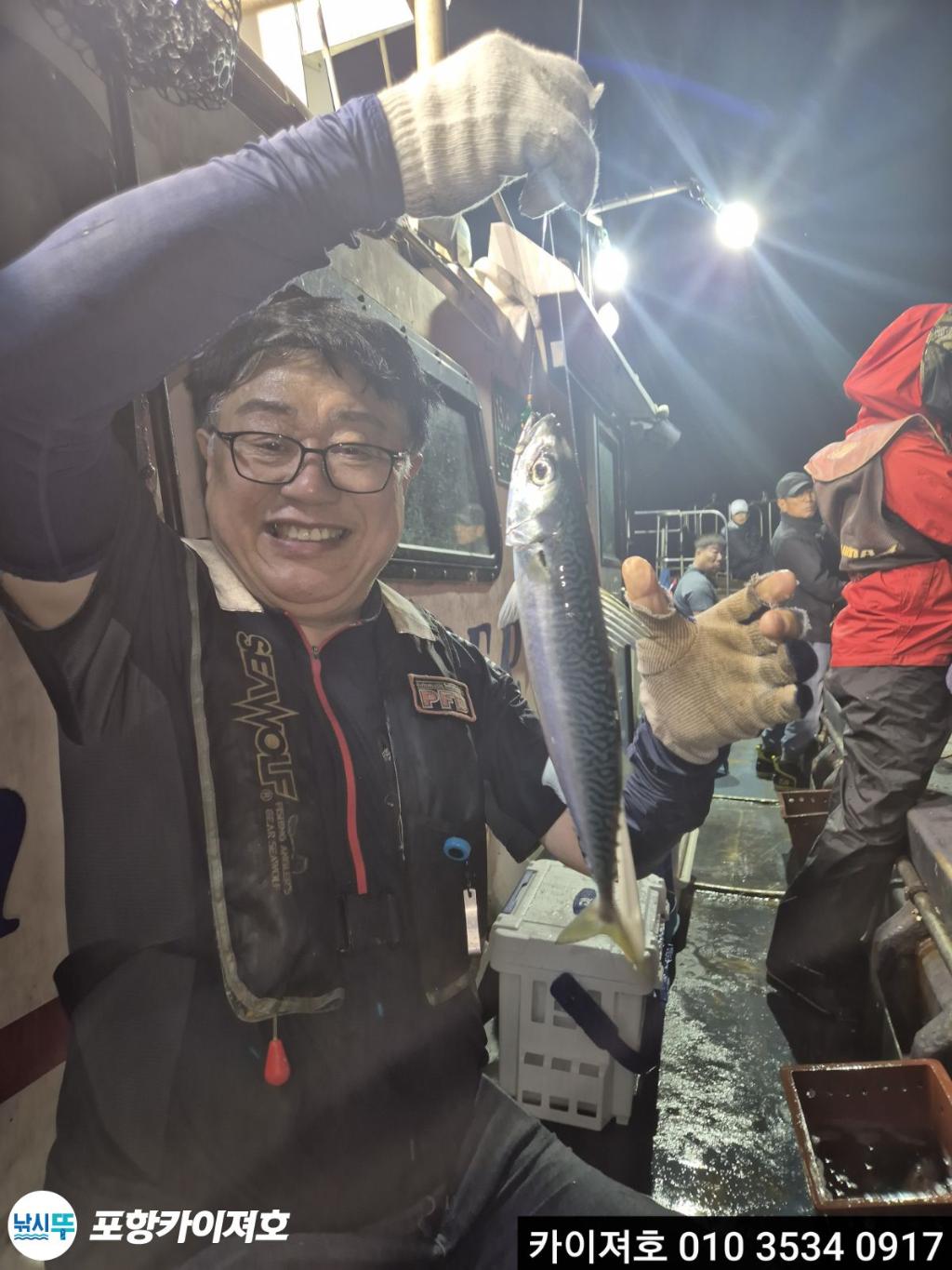 낚시뚜,기타 (직접입력),영일만항,포항카이져호,낚시뚜7