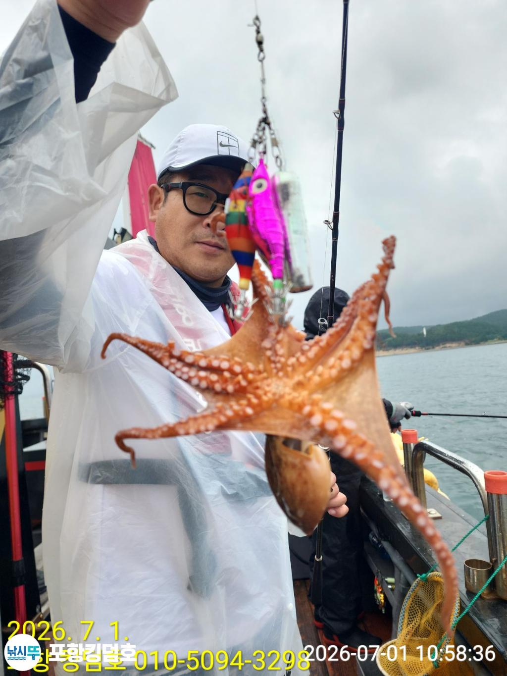 낚시뚜,돌문어,영일만항,포항 킹덤호,낚시뚜9