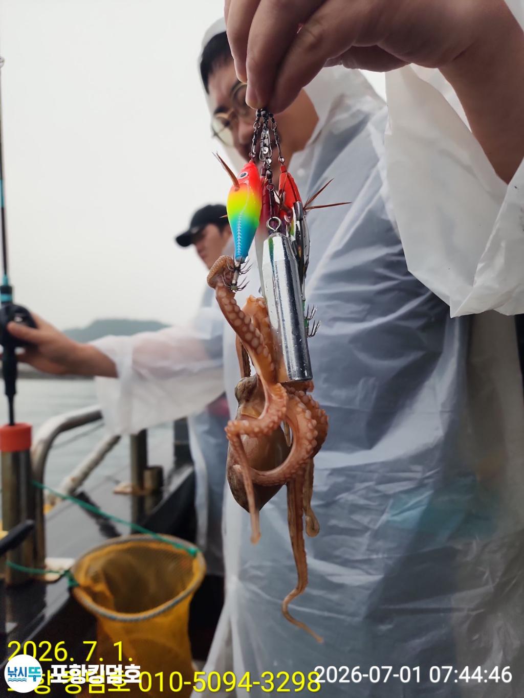 낚시뚜,돌문어,영일만항,포항 킹덤호,낚시뚜2