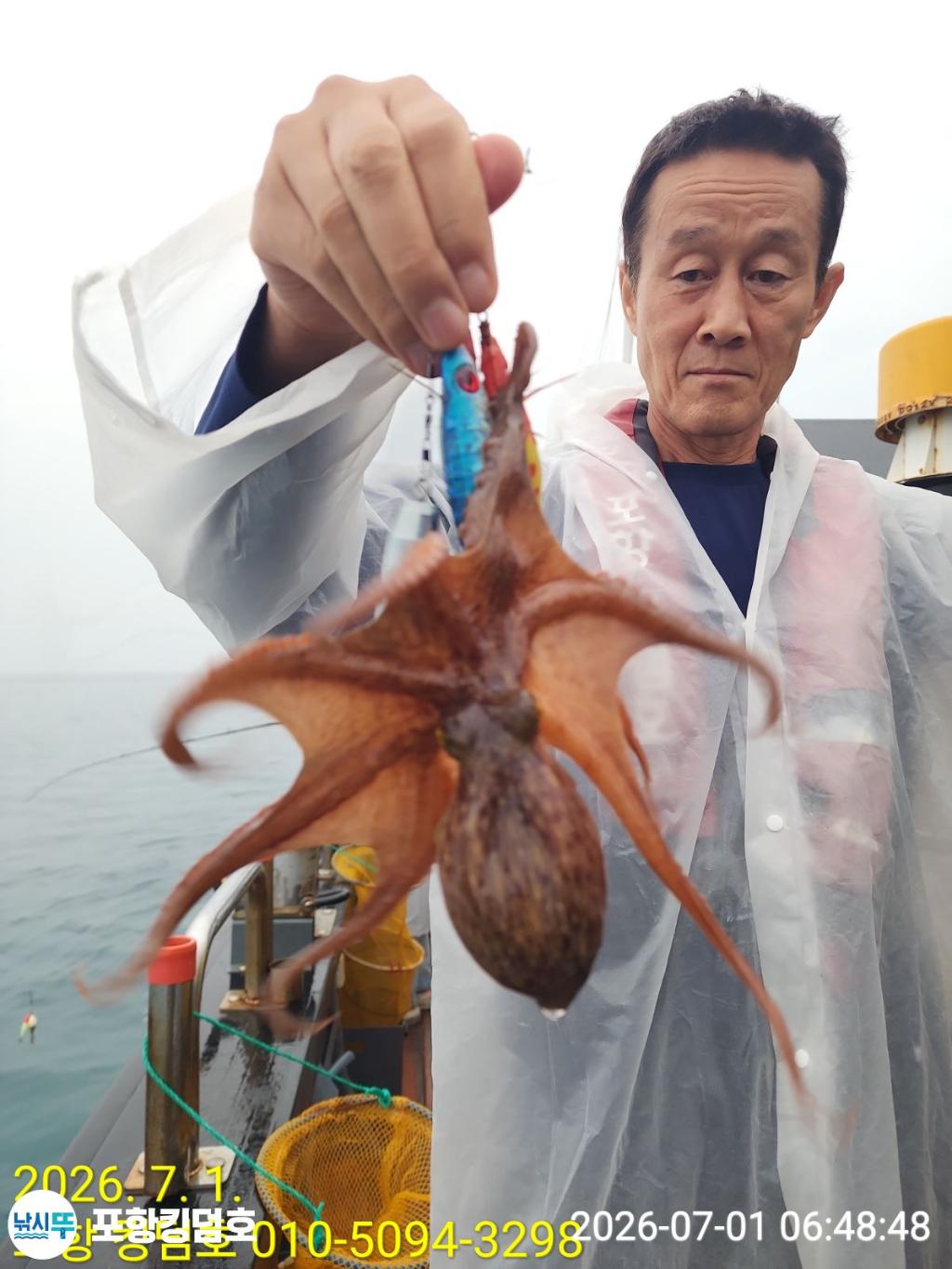 낚시뚜,돌문어,영일만항,포항 킹덤호,낚시뚜1
