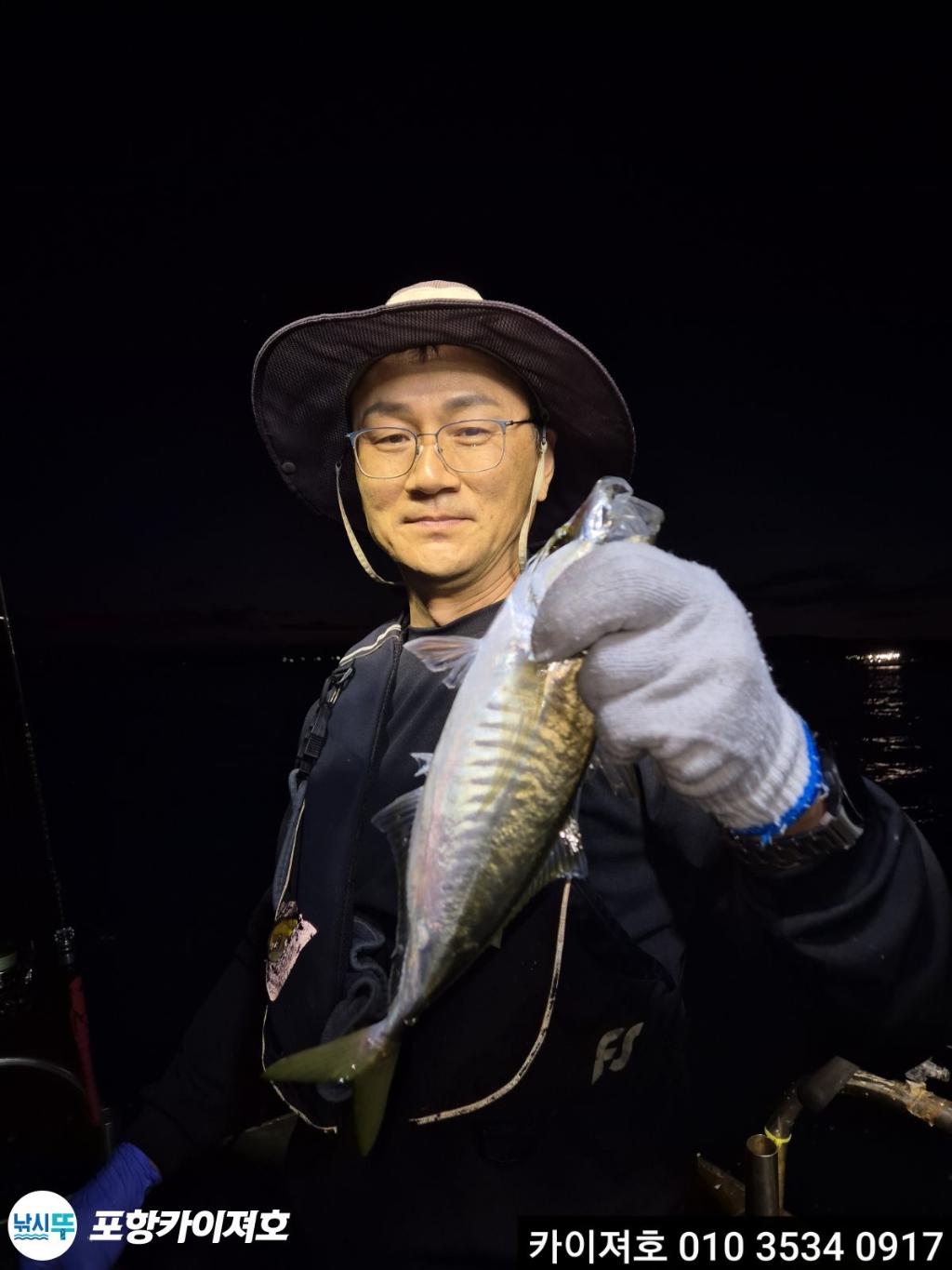 낚시뚜,기타 (직접입력),영일만항,포항카이져호,낚시뚜7