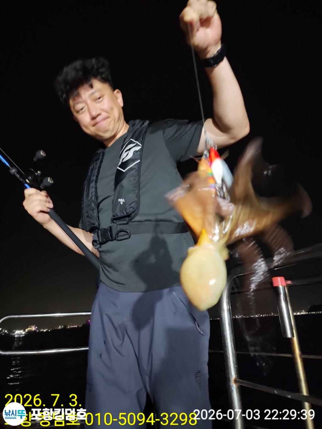 낚시뚜,돌문어,영일만항,포항 킹덤호,낚시뚜11