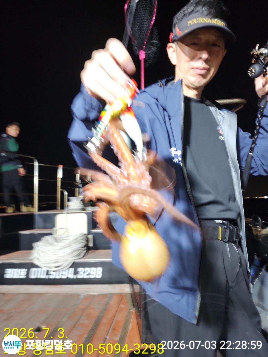 낚시뚜,돌문어,영일만항,포항 킹덤호,낚시뚜9