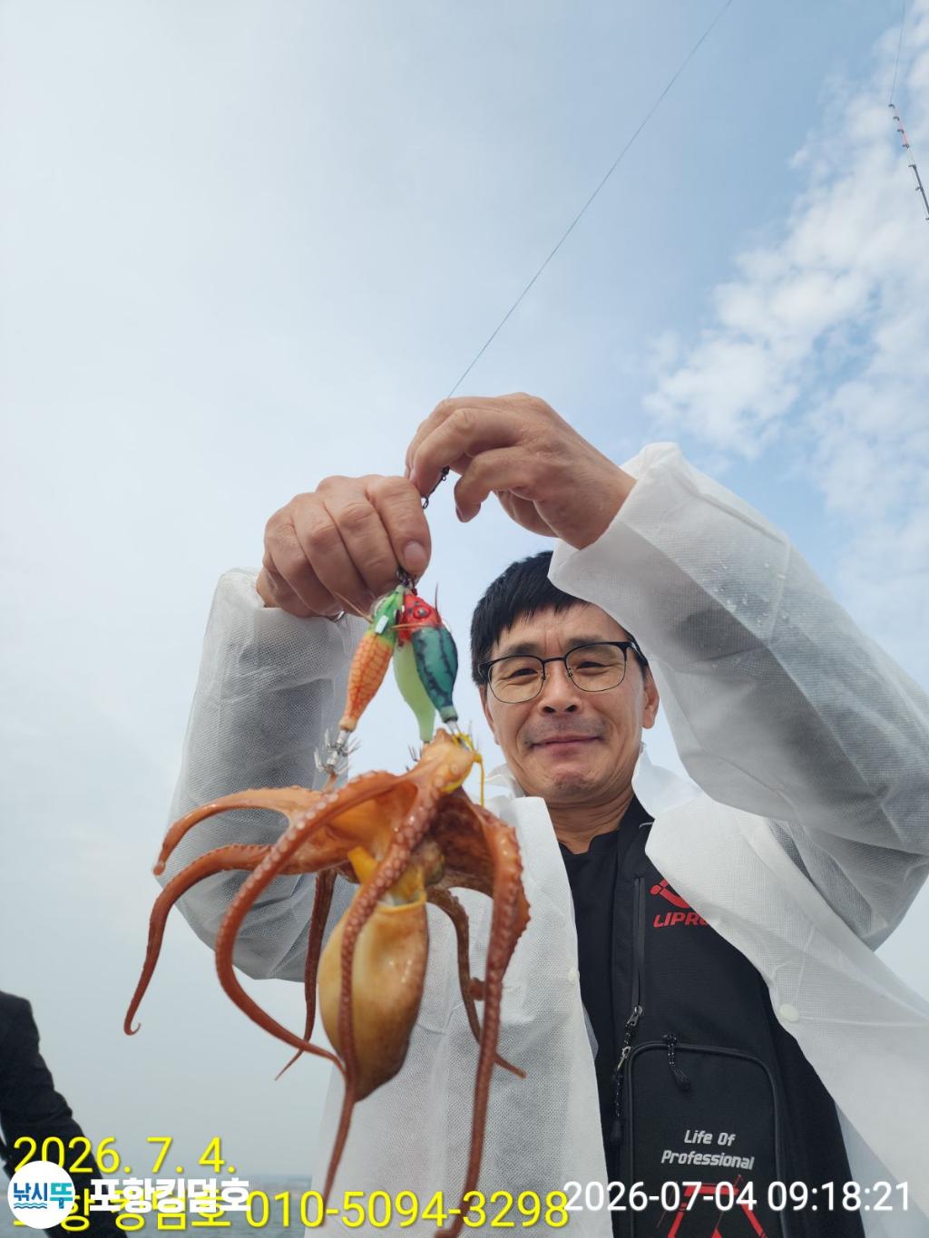 낚시뚜,돌문어,영일만항,포항 킹덤호,낚시뚜3