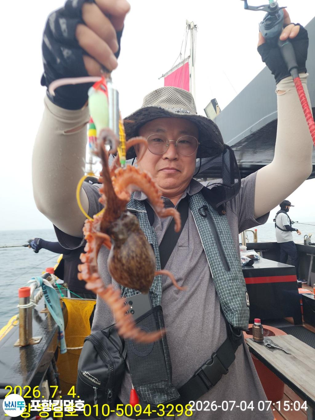 낚시뚜,돌문어,영일만항,포항 킹덤호,낚시뚜0