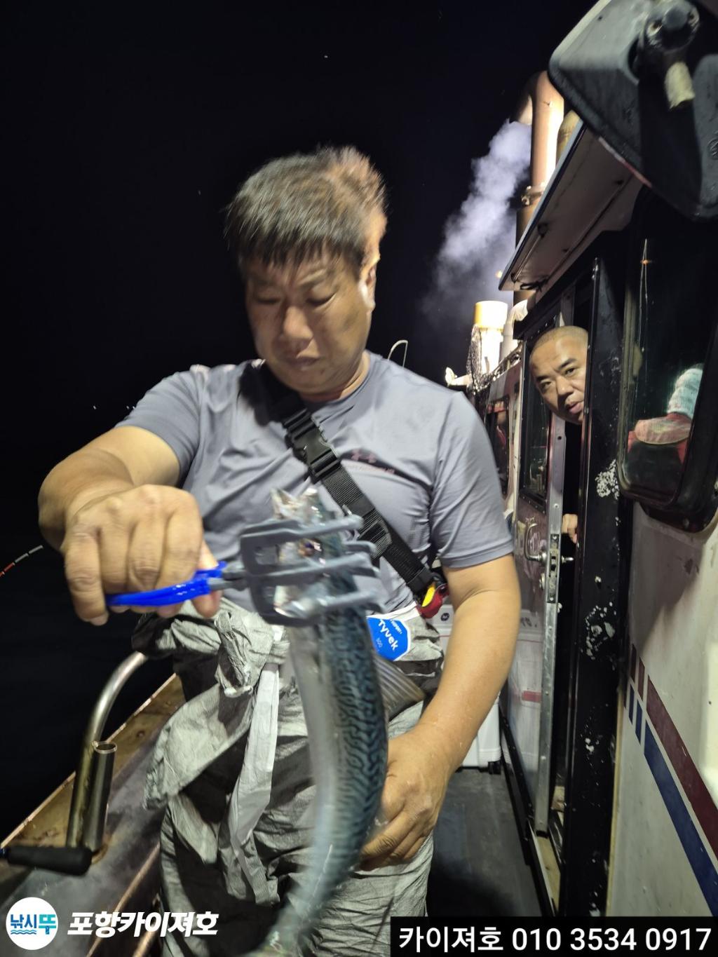 낚시뚜,기타 (직접입력),영일만항,포항카이져호,낚시뚜54