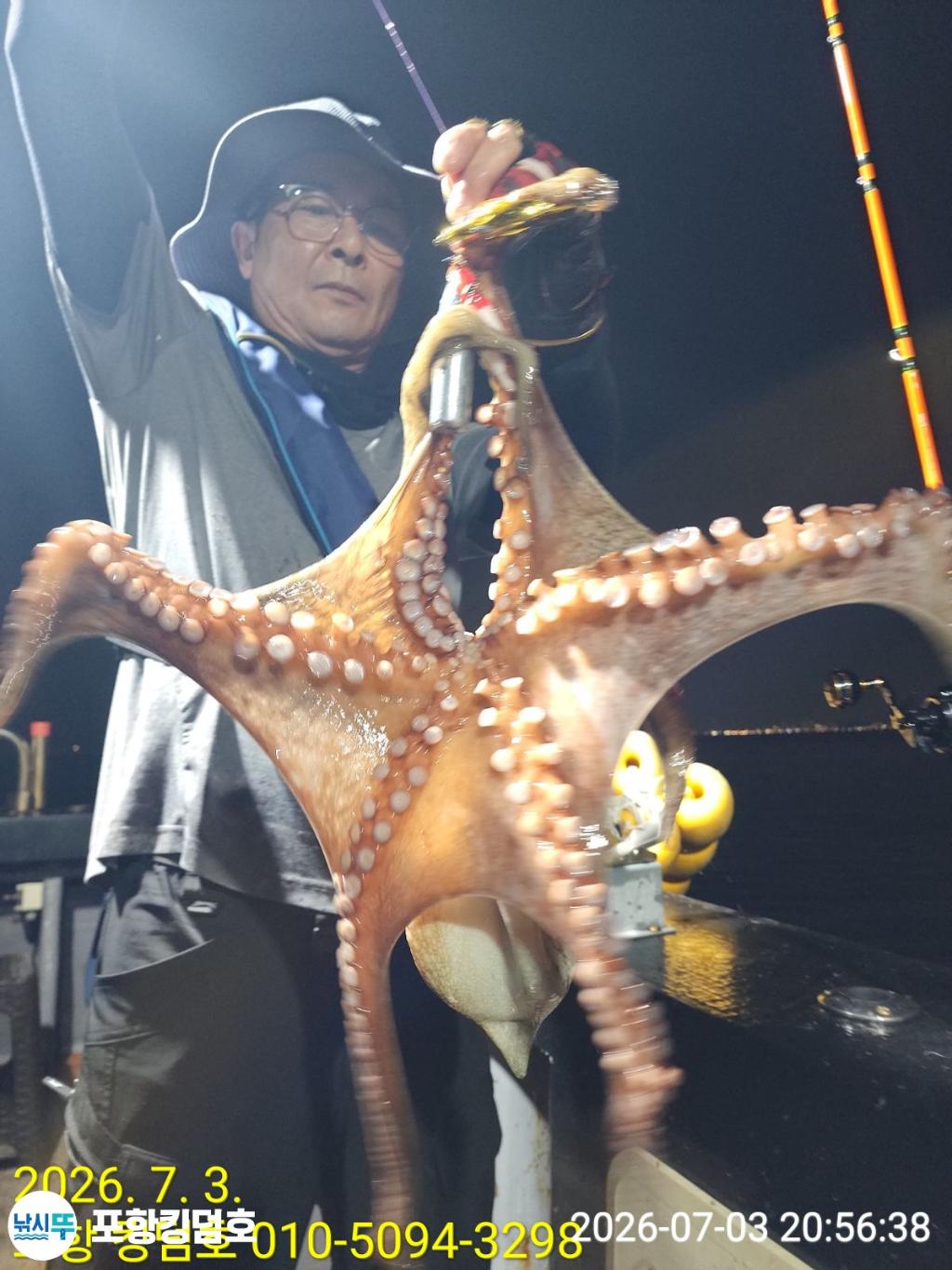 낚시뚜,돌문어,영일만항,포항 킹덤호,낚시뚜5
