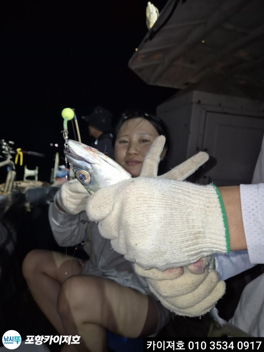 낚시뚜,기타 (직접입력),영일만항,포항카이져호,낚시뚜20