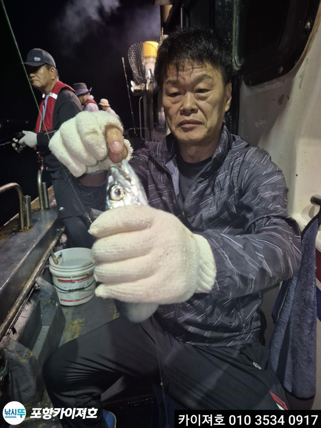 낚시뚜,기타 (직접입력),영일만항,포항카이져호,낚시뚜34