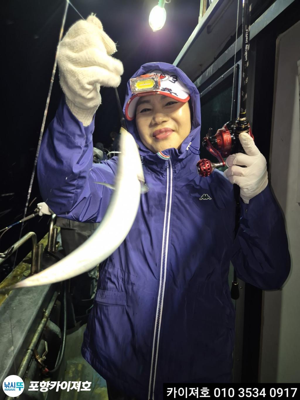 낚시뚜,기타 (직접입력),영일만항,포항카이져호,낚시뚜33