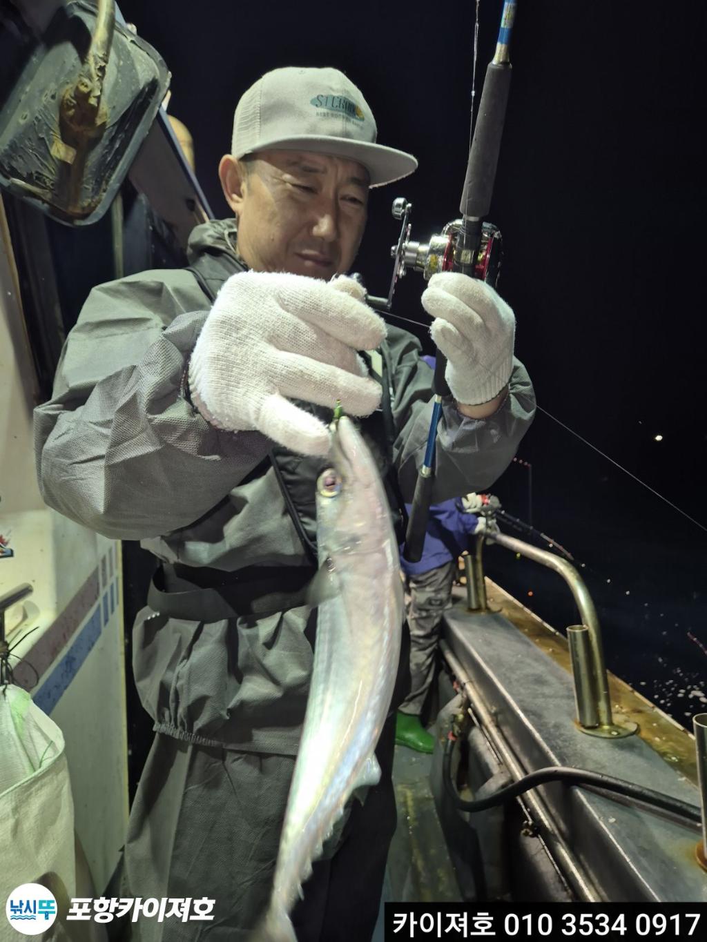 낚시뚜,기타 (직접입력),영일만항,포항카이져호,낚시뚜30