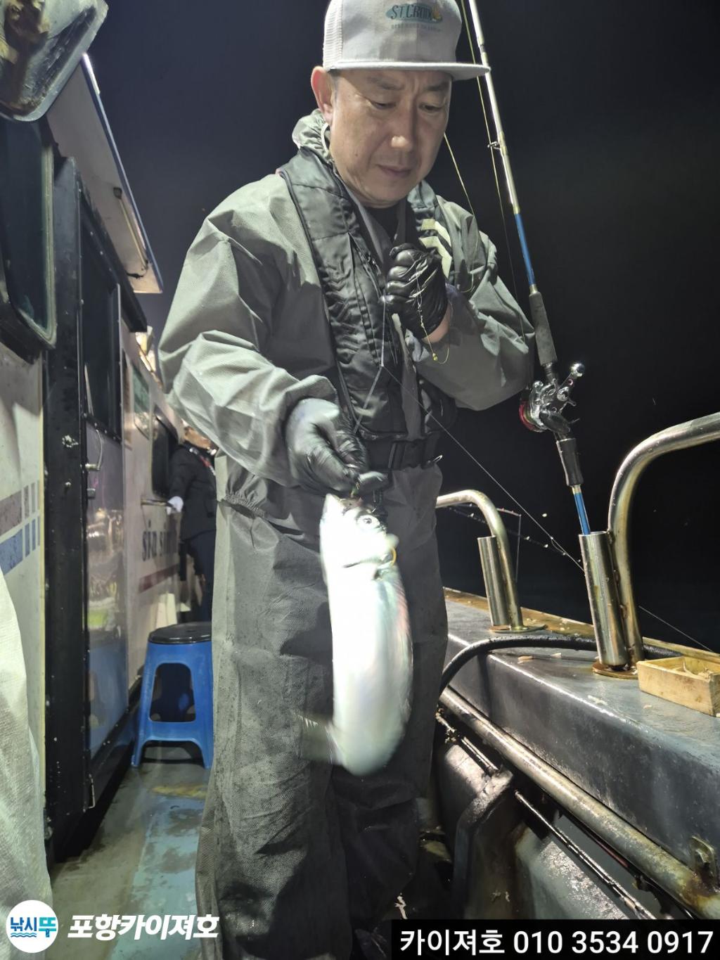 낚시뚜,기타 (직접입력),영일만항,포항카이져호,낚시뚜5