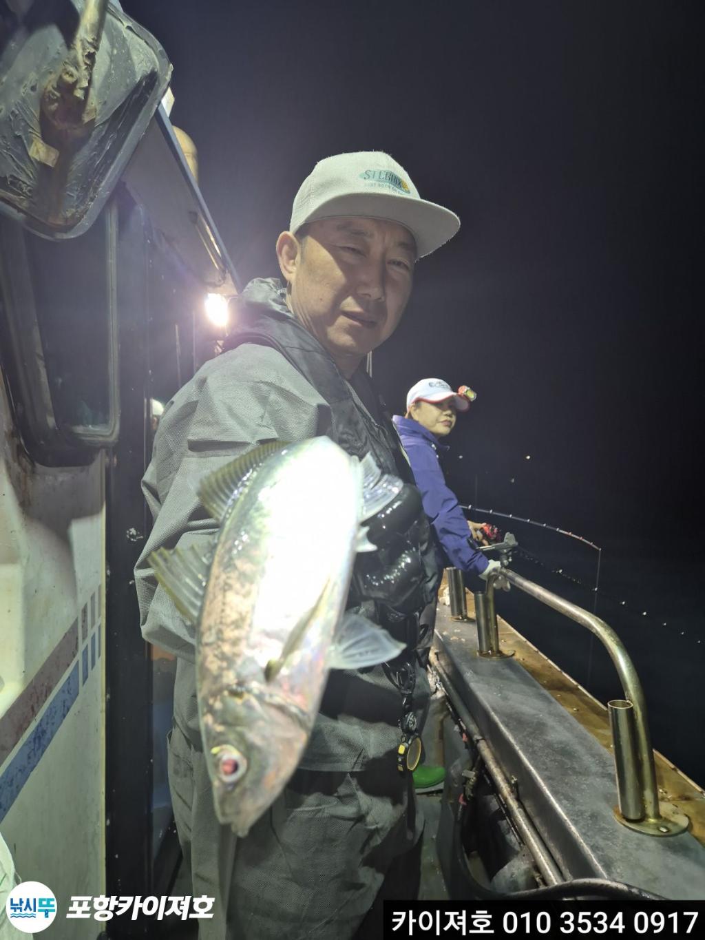낚시뚜,기타 (직접입력),영일만항,포항카이져호,낚시뚜3