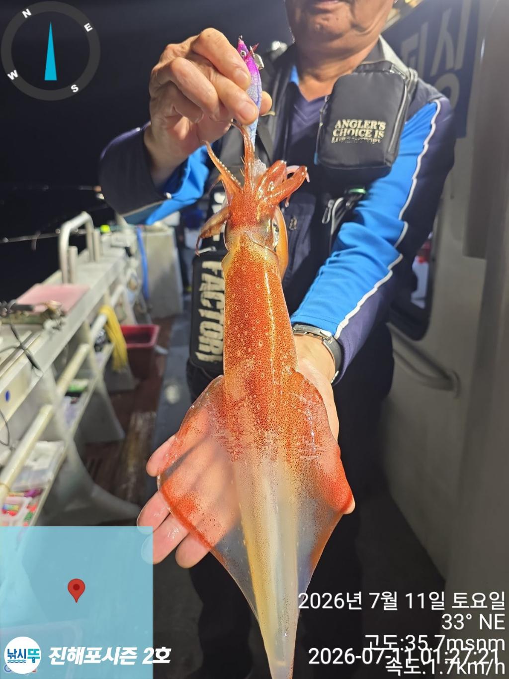 낚시뚜,한치,진해행암항,진해포시즌 2호,낚시뚜11