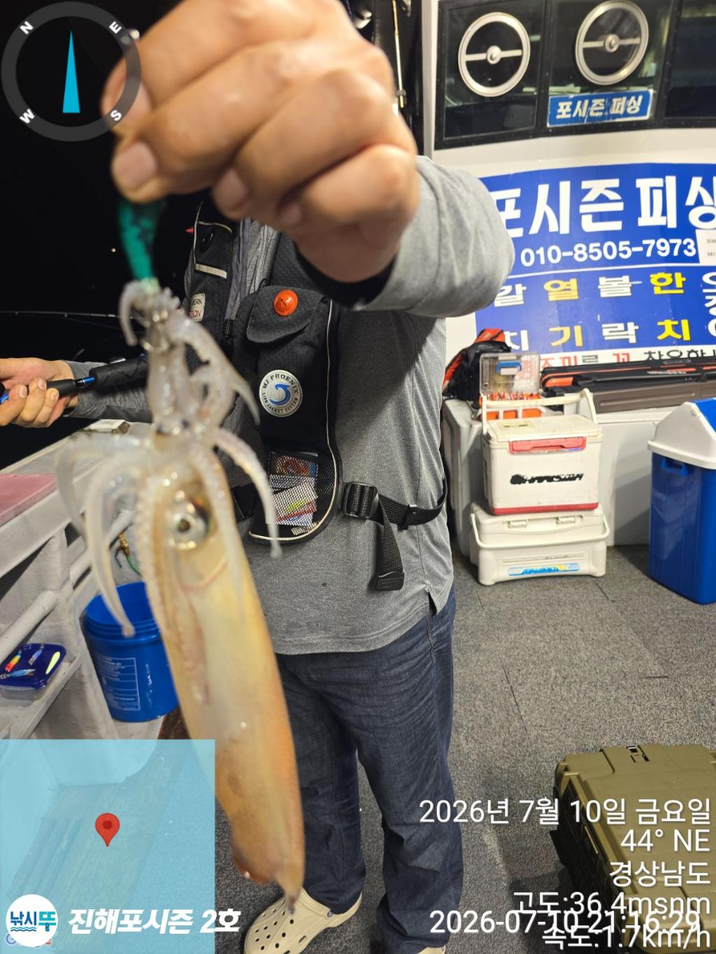 낚시뚜,한치,진해행암항,진해포시즌 2호,낚시뚜4