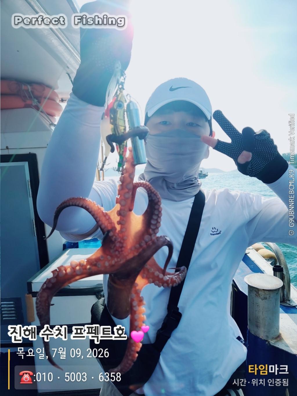 낚시뚜,문어,진해 수치마을 방파제,퍼펙트호,낚시뚜7