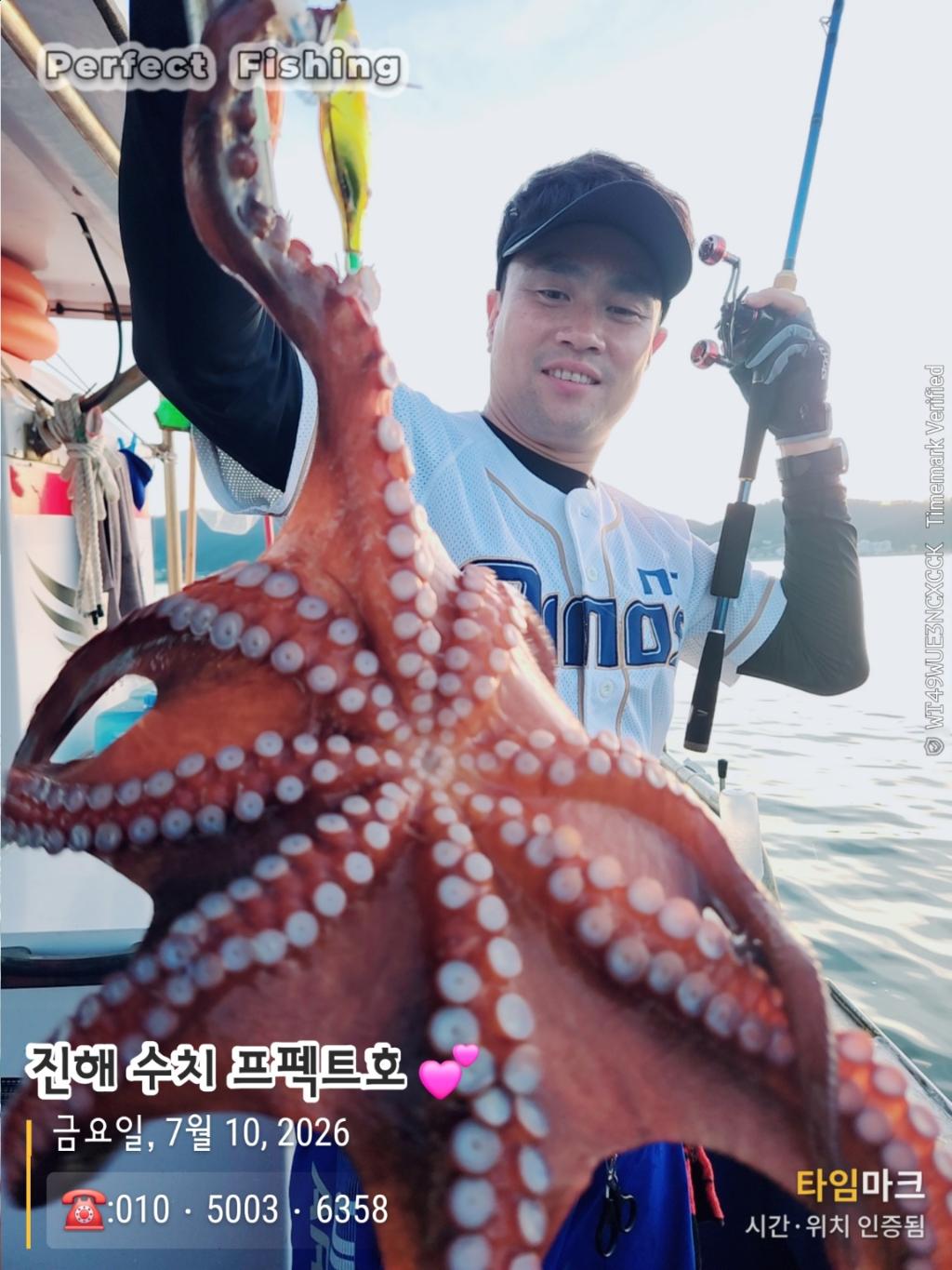 낚시뚜,문어,진해 수치마을 방파제,퍼펙트호,낚시뚜4