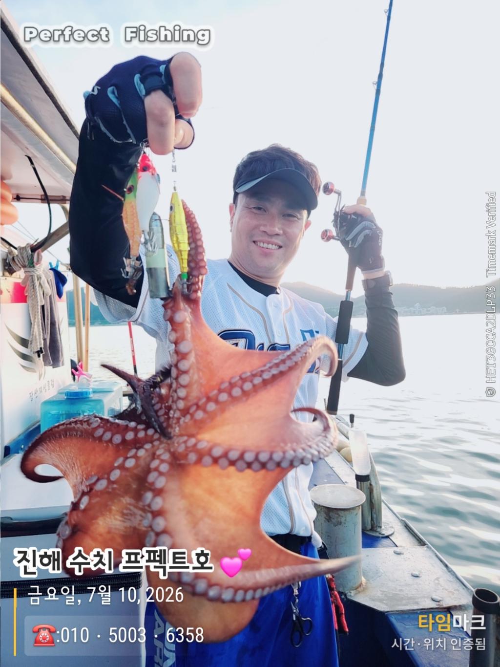 낚시뚜,문어,진해 수치마을 방파제,퍼펙트호,낚시뚜5
