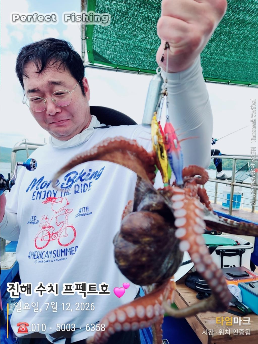 낚시뚜,문어,진해 수치마을 방파제,퍼펙트호,낚시뚜10