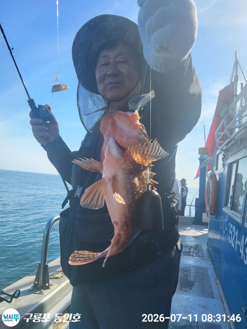 낚시뚜,쏨뱅이,볼락,구룡포항,구룡포 동인호,낚시뚜9