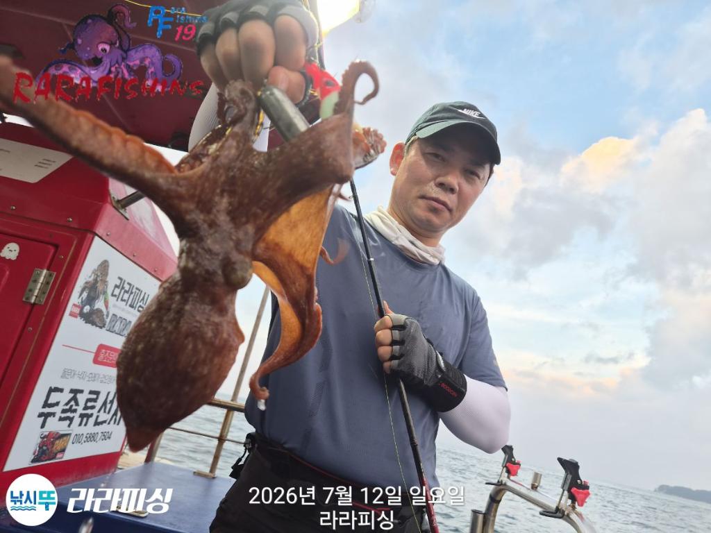 낚시뚜,돌문어,속천항(진해),라라피싱,낚시뚜8