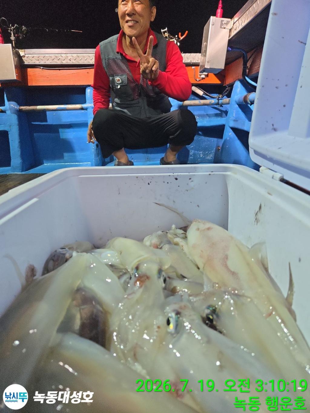 낚시뚜,한치,녹동항,녹동대성호,낚시뚜22
