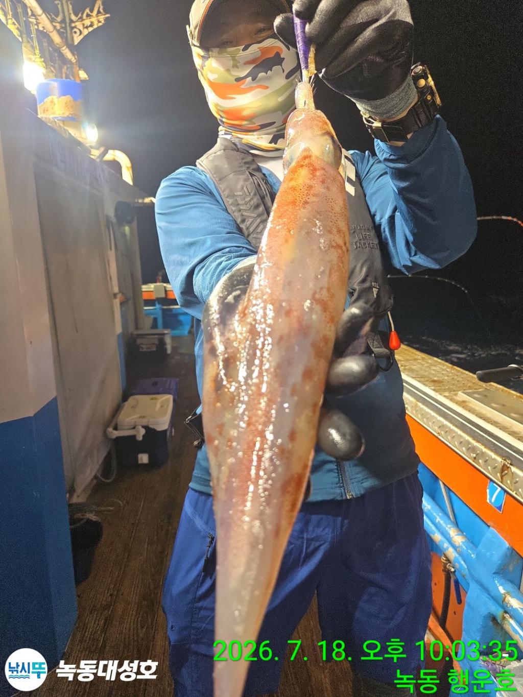 낚시뚜,한치,녹동항,녹동대성호,낚시뚜8