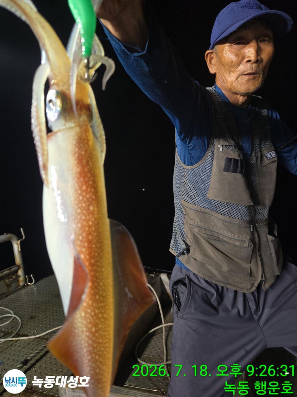 낚시뚜,한치,녹동항,녹동대성호,낚시뚜7