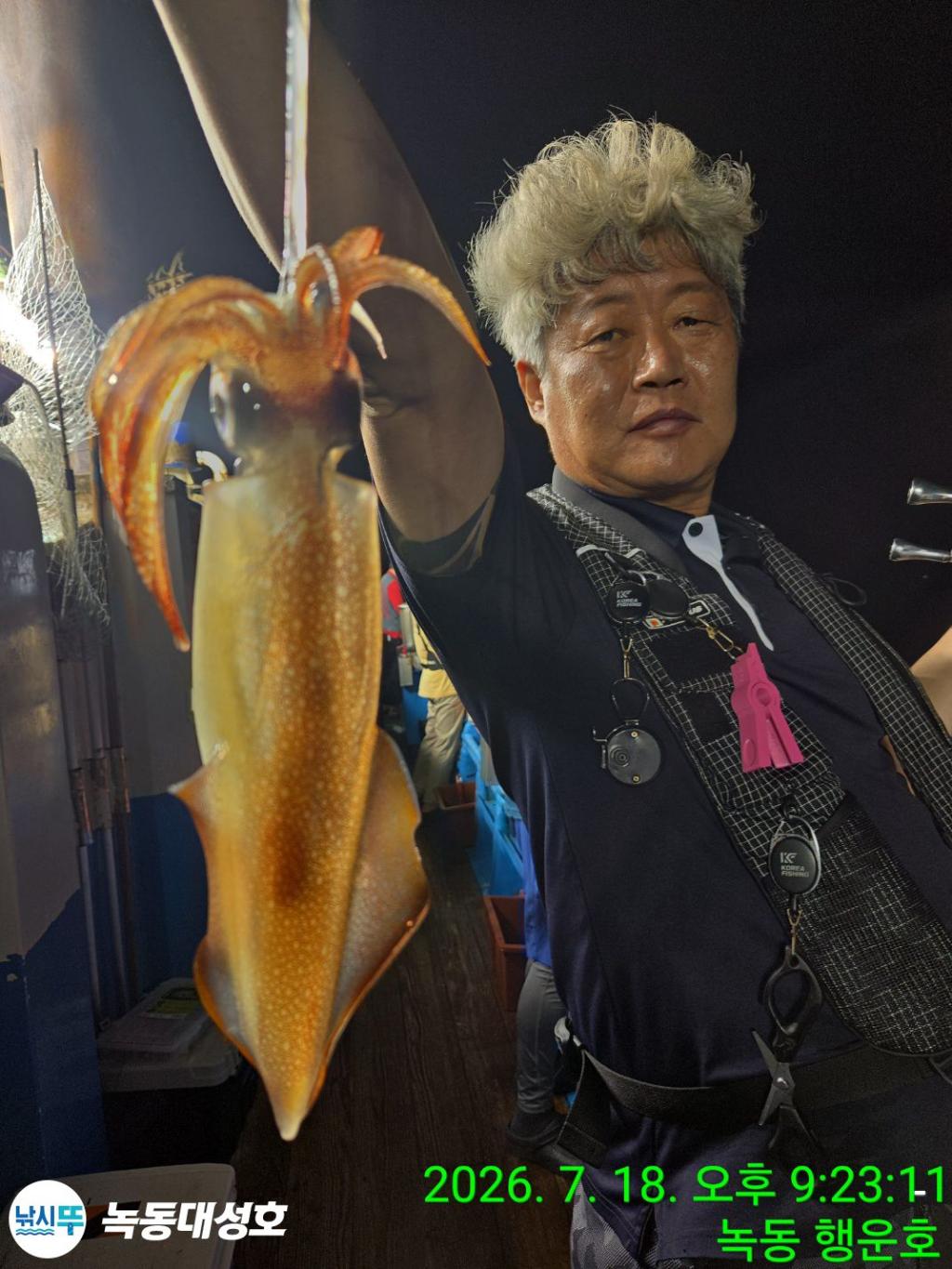 낚시뚜,한치,녹동항,녹동대성호,낚시뚜5