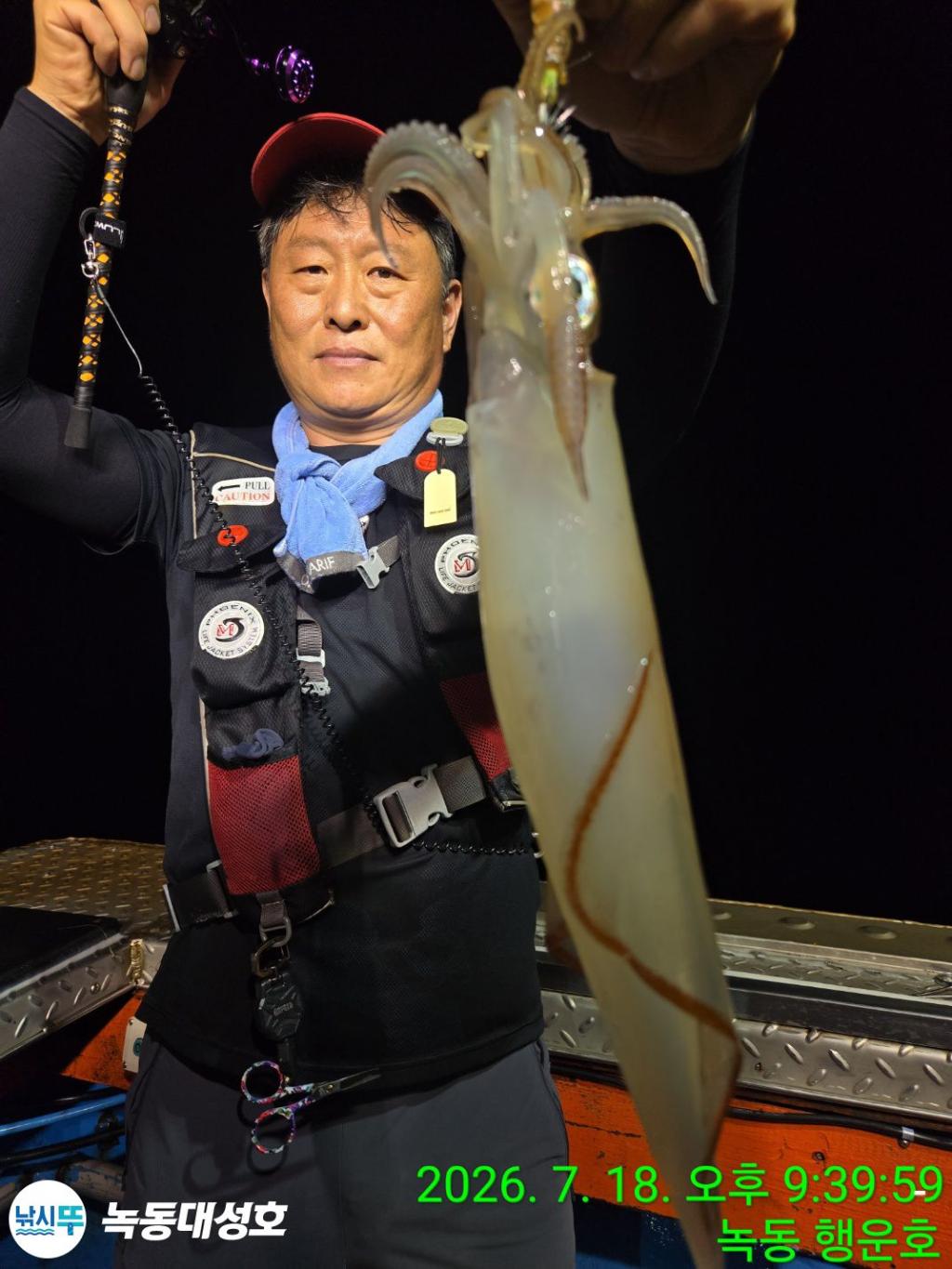 낚시뚜,한치,녹동항,녹동대성호,낚시뚜4