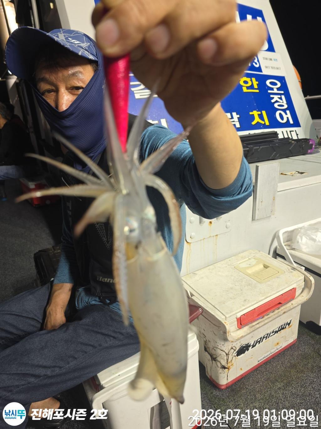 낚시뚜,한치,진해행암항,진해포시즌 2호,낚시뚜14