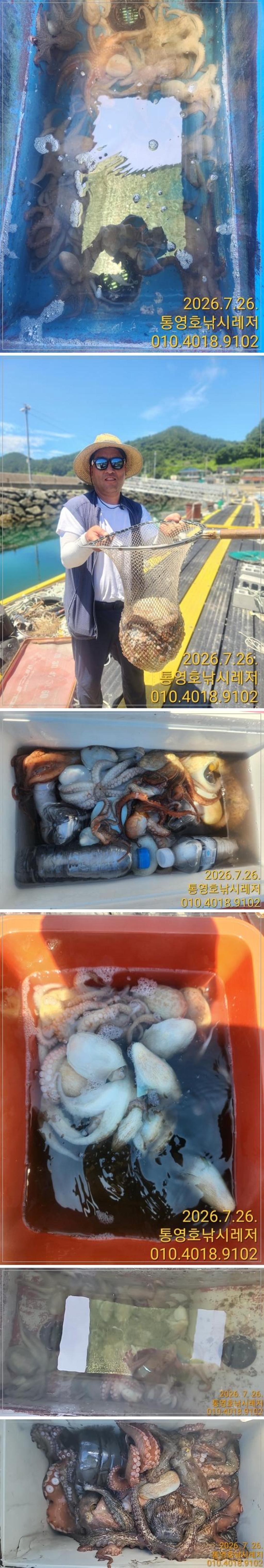 낚시뚜,문어,풍화수월선착장,통영호 낚시레져,낚시뚜0