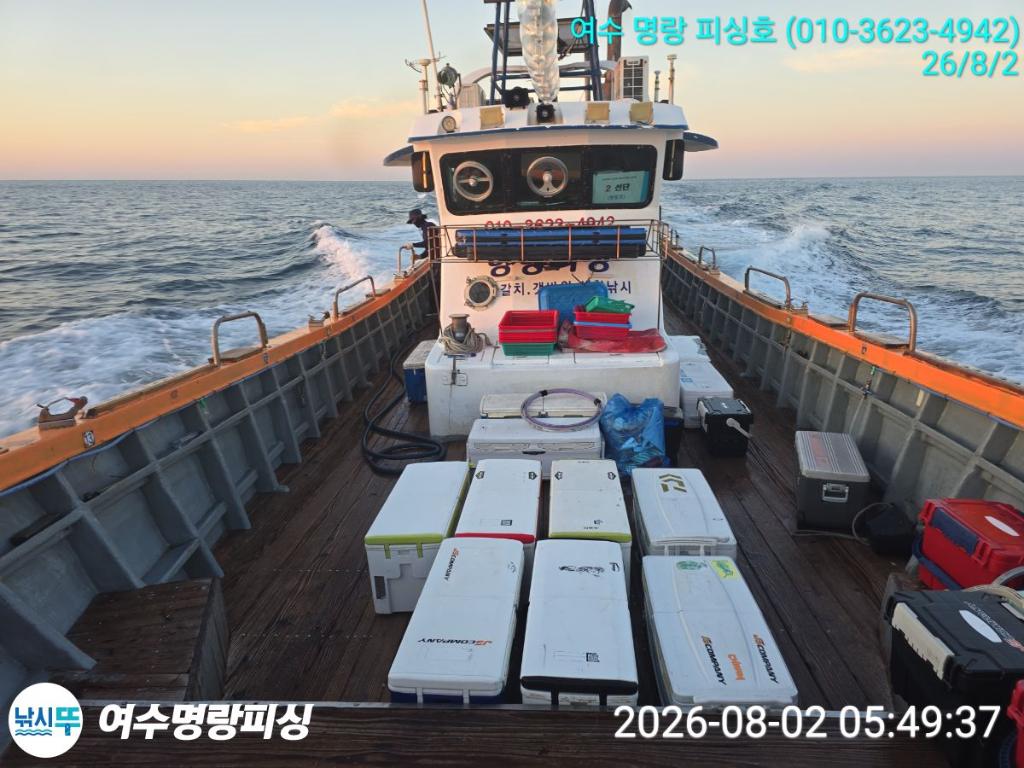 낚시뚜,갈치,국동항,여수명랑피싱,낚시뚜0