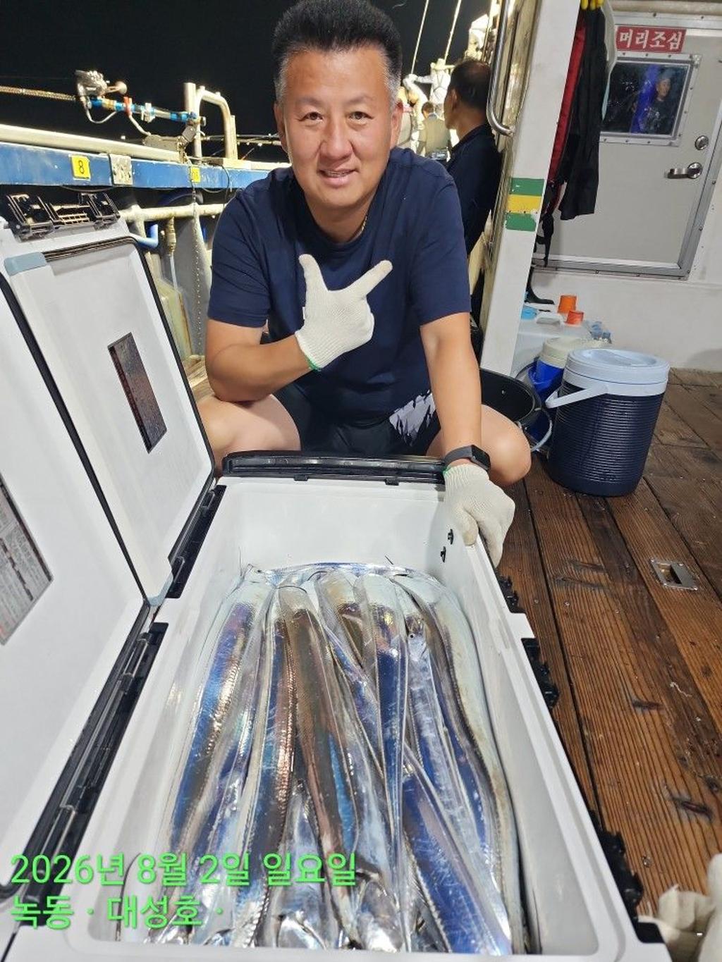 낚시뚜,갈치,녹동항,녹동대성호,낚시뚜40
