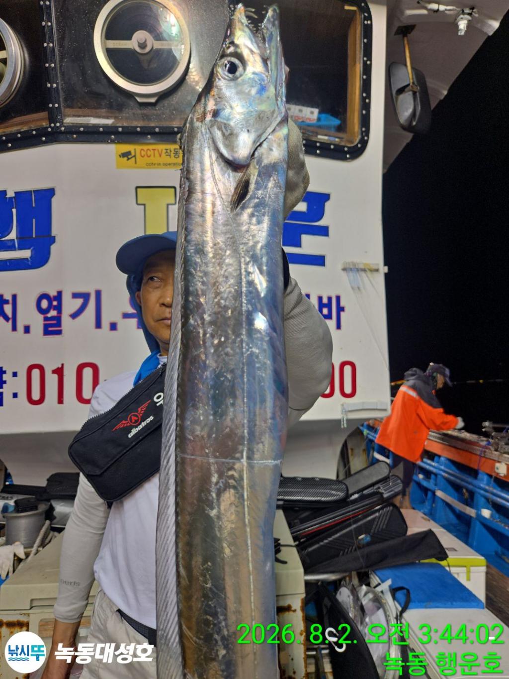 낚시뚜,갈치,녹동항,녹동대성호,낚시뚜1