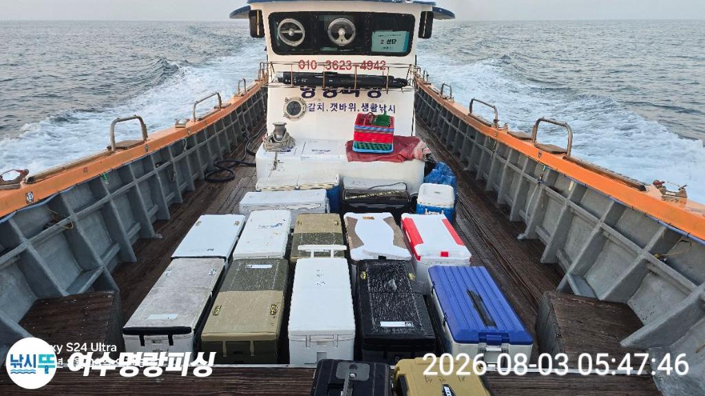낚시뚜,갈치,국동항,여수명랑피싱,낚시뚜18
