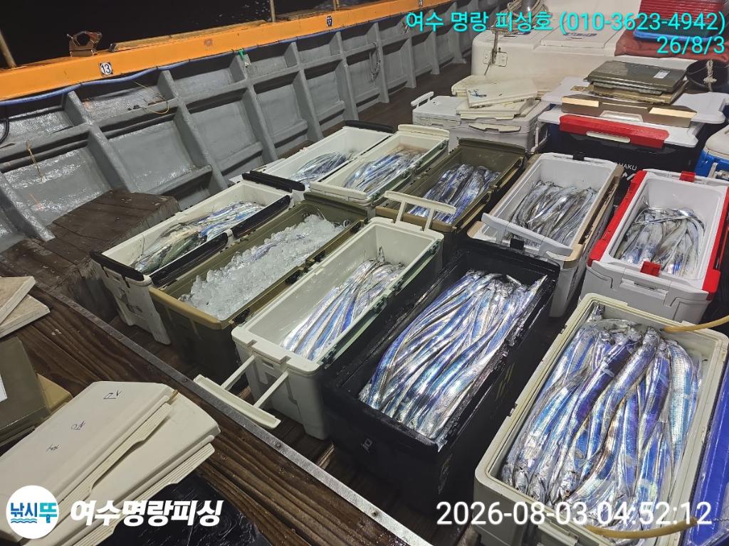 낚시뚜,갈치,국동항,여수명랑피싱,낚시뚜16